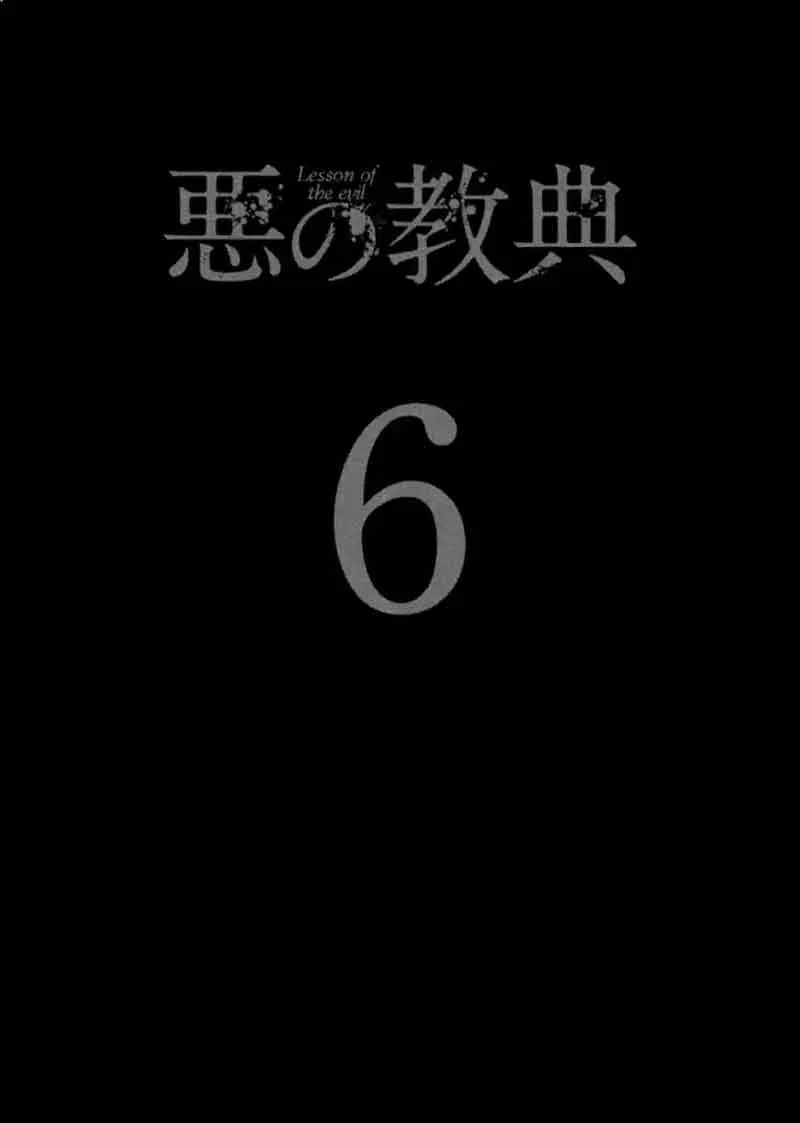 Aku no Kyouten Chapter 19 page 3