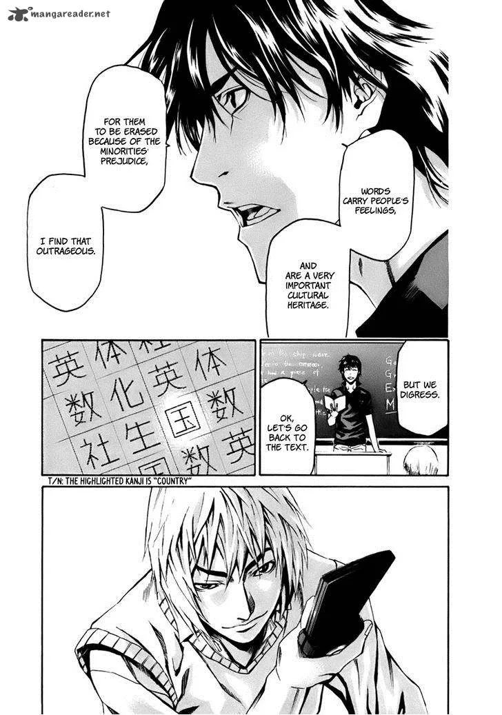 Aku no Kyouten Chapter 2 page 24