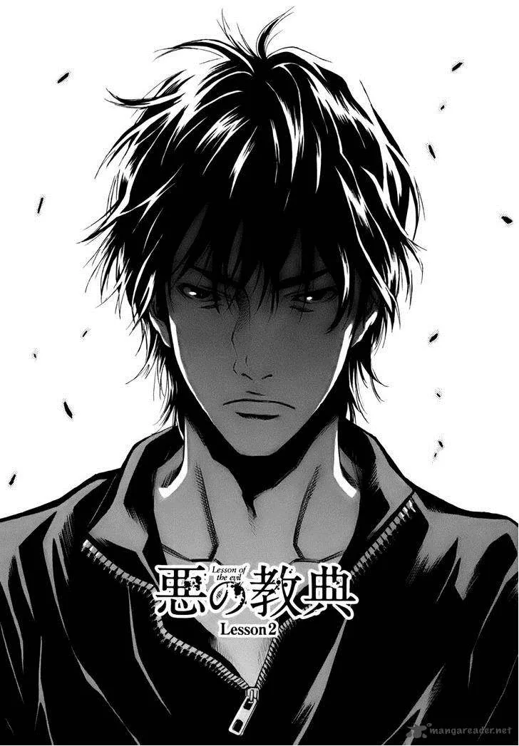 Aku no Kyouten Chapter 2 page 4