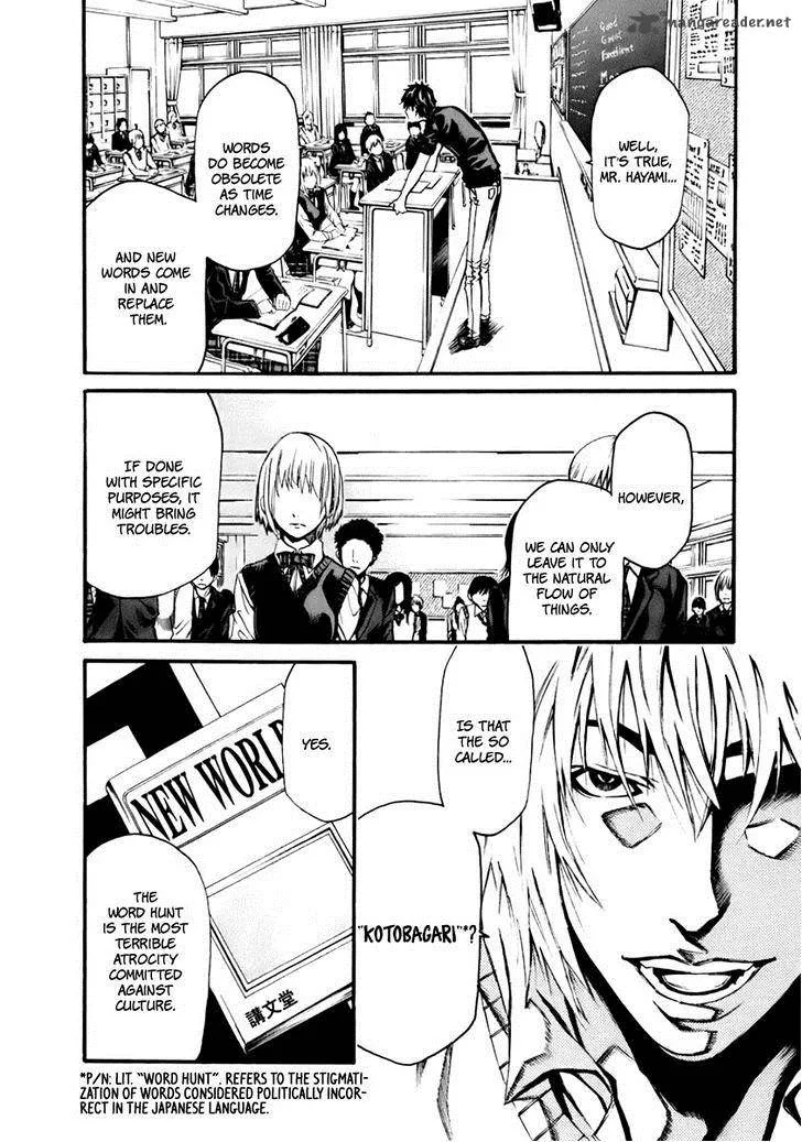 Aku no Kyouten Chapter 2 page 23