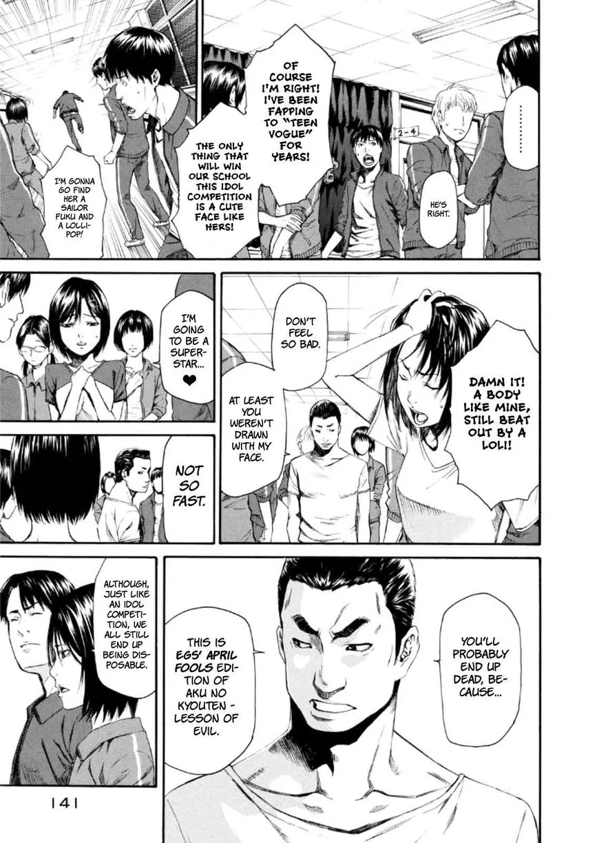 Aku no Kyouten Chapter 22 page 8
