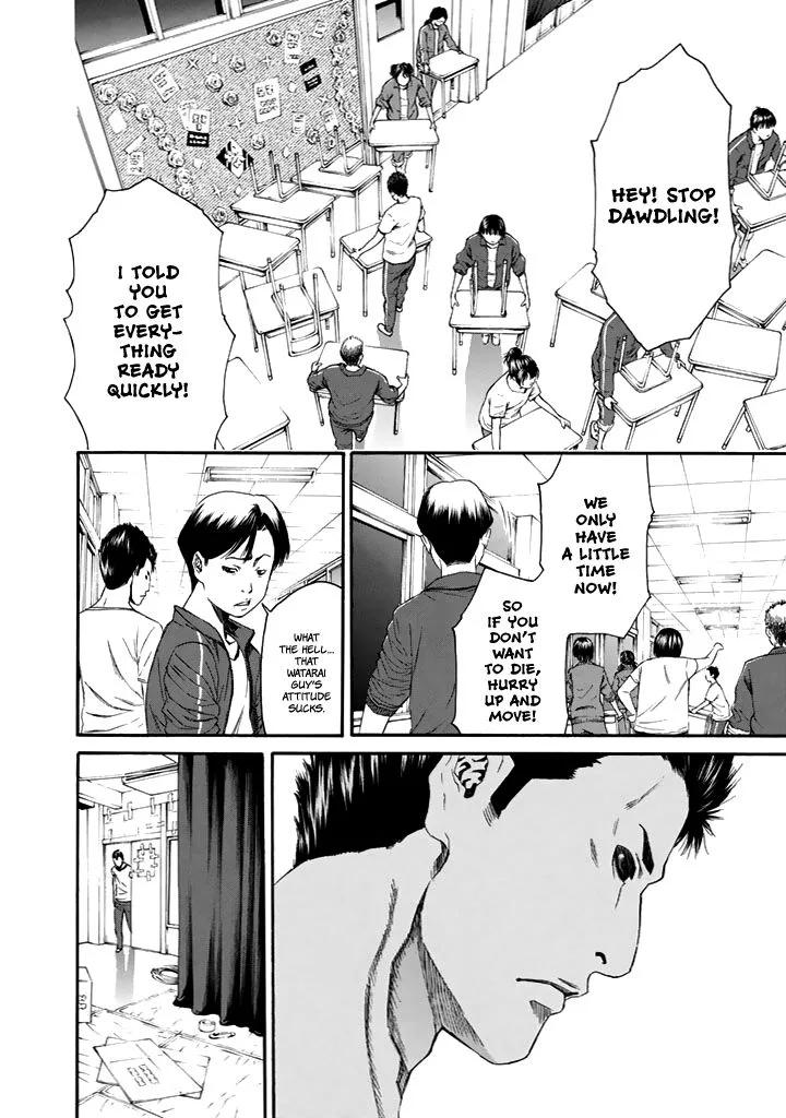 Aku no Kyouten Chapter 23 page 13