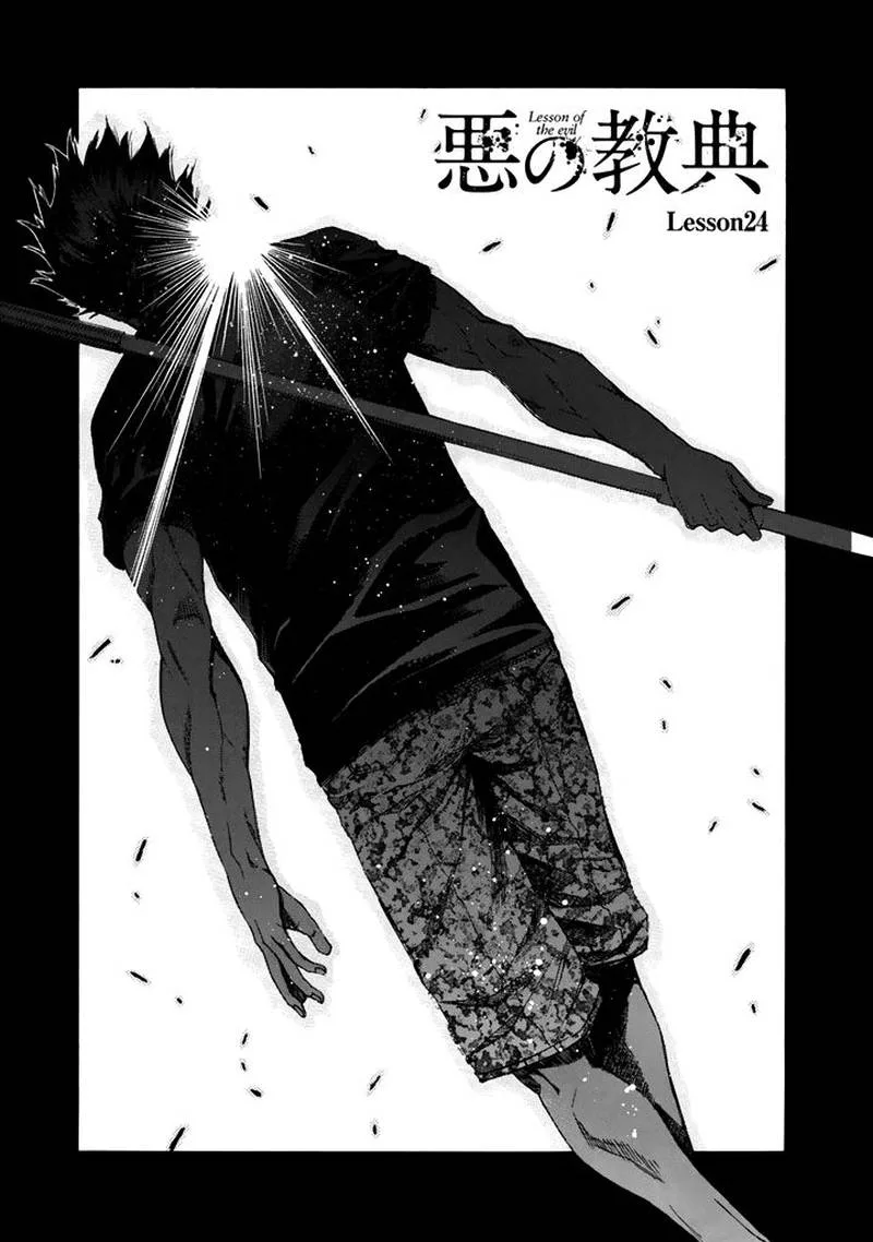 Aku no Kyouten Chapter 24 page 4