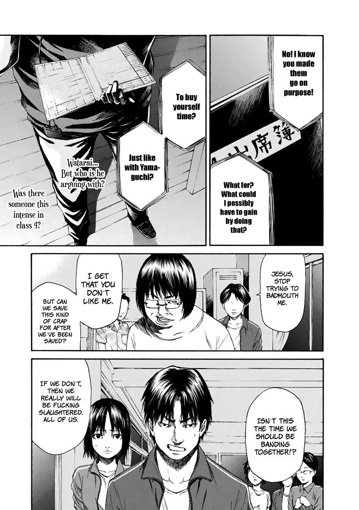 Aku no Kyouten Chapter 26 page 3