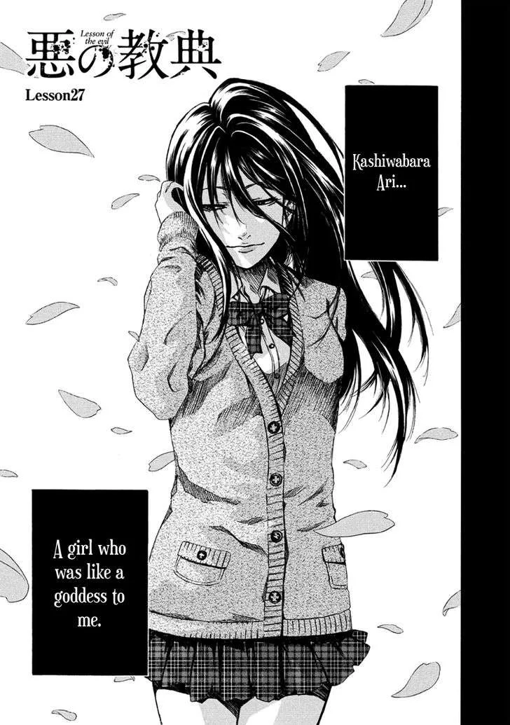 Aku no Kyouten Chapter 27 page 8