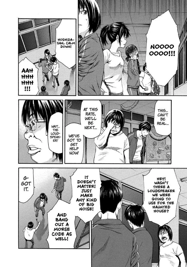 Aku no Kyouten Chapter 27 page 11