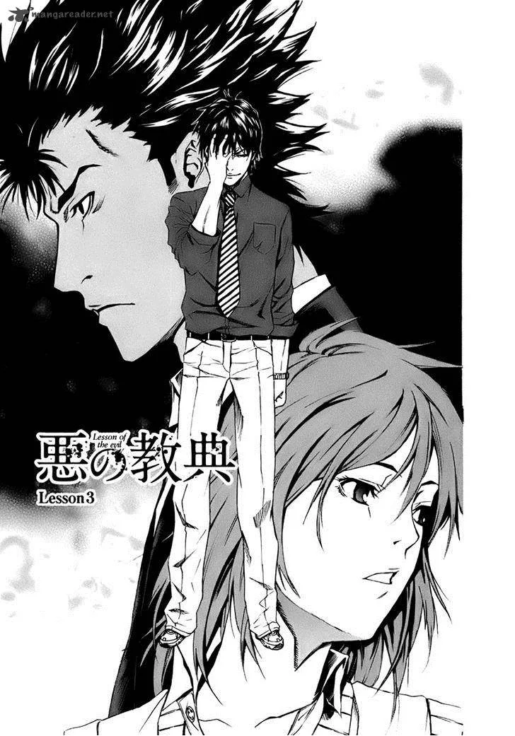 Aku no Kyouten Chapter 3 page 4