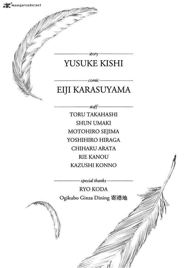 Aku no Kyouten Chapter 3 page 54