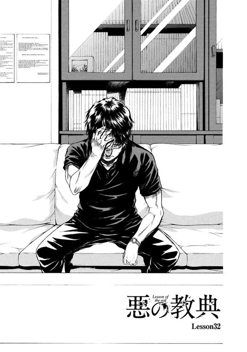 Aku no Kyouten Chapter 32 page 3