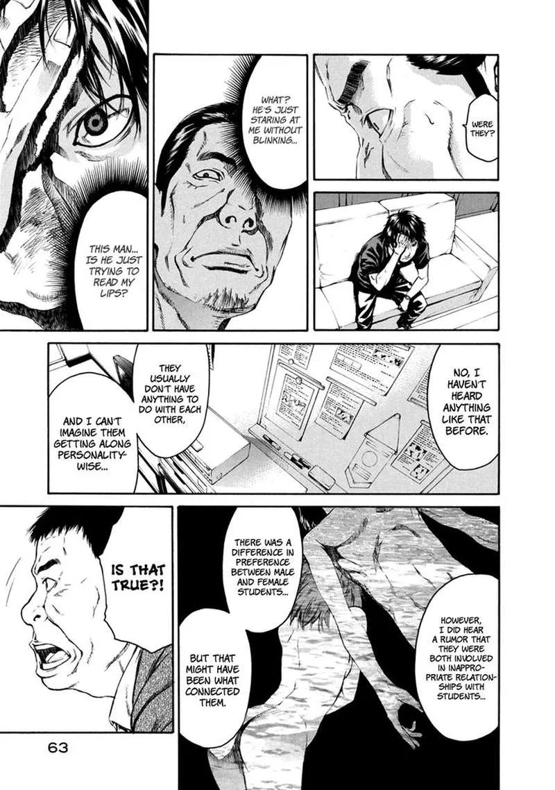 Aku no Kyouten Chapter 32 page 13