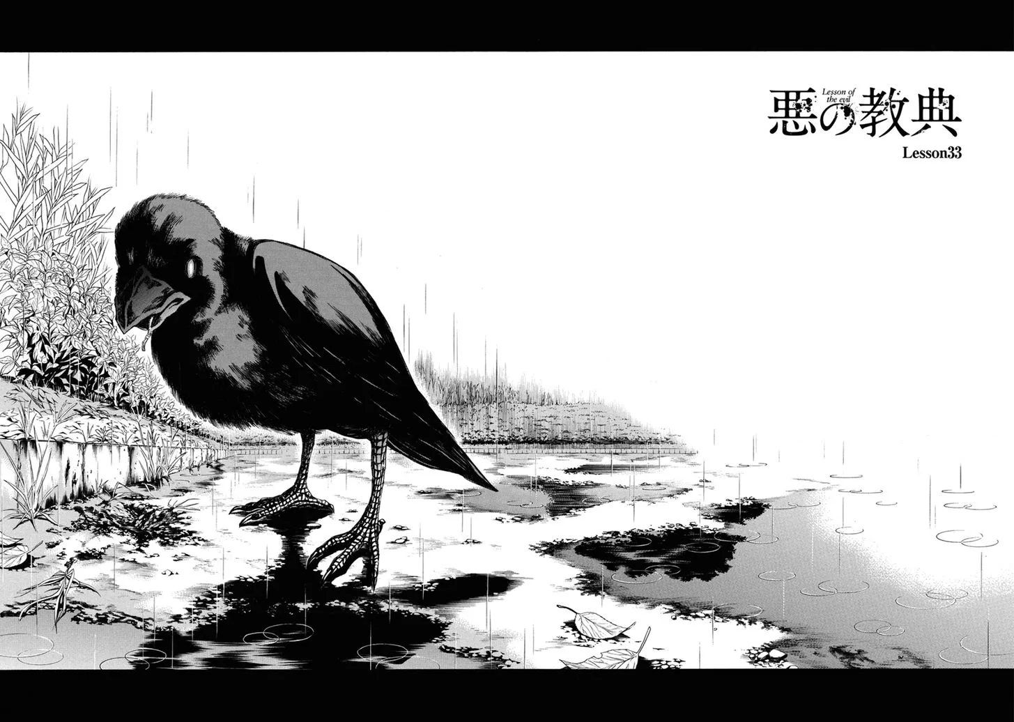 Aku no Kyouten Chapter 33 page 2