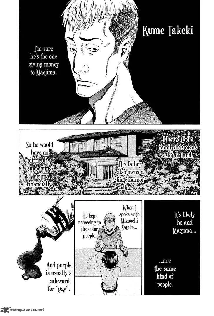 Aku no Kyouten Chapter 4 page 12