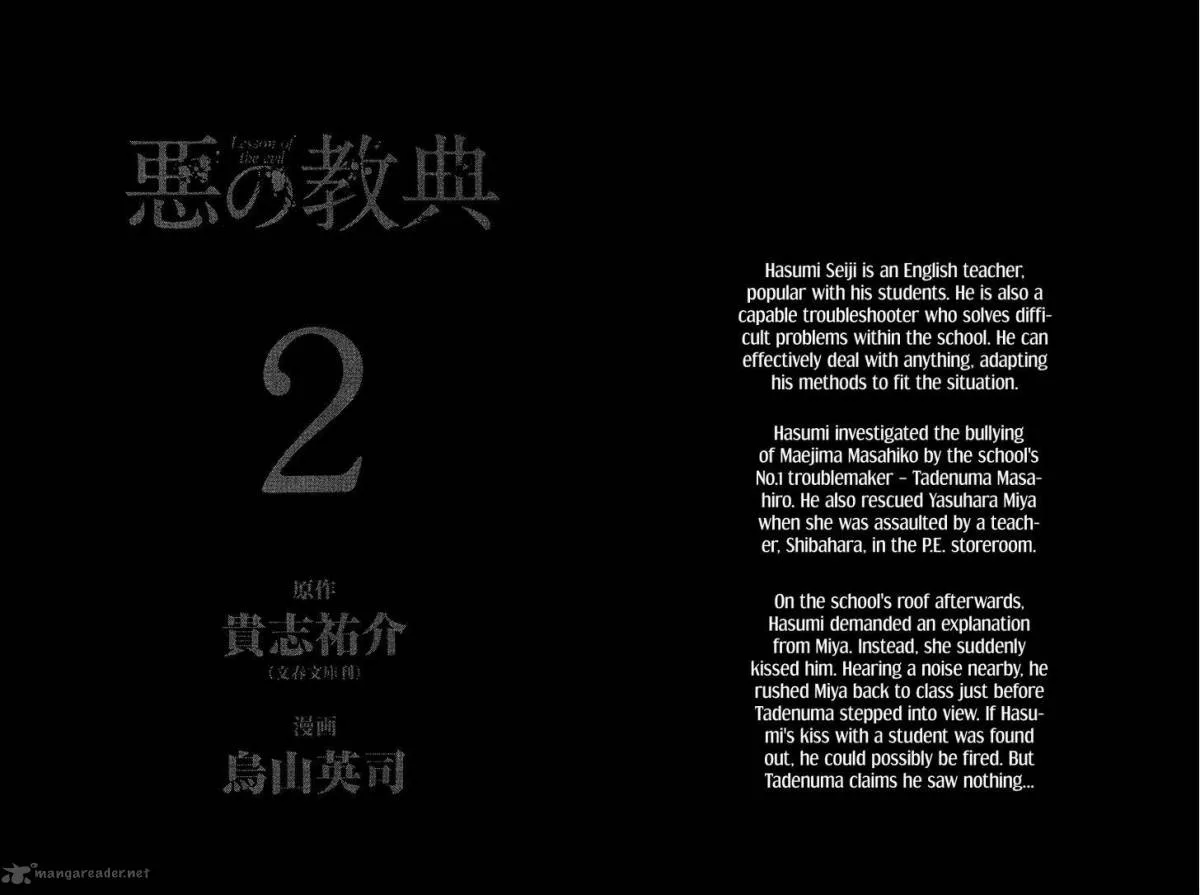 Aku no Kyouten Chapter 4 page 4