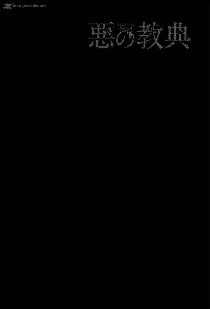 Aku no Kyouten Chapter 6 page 3