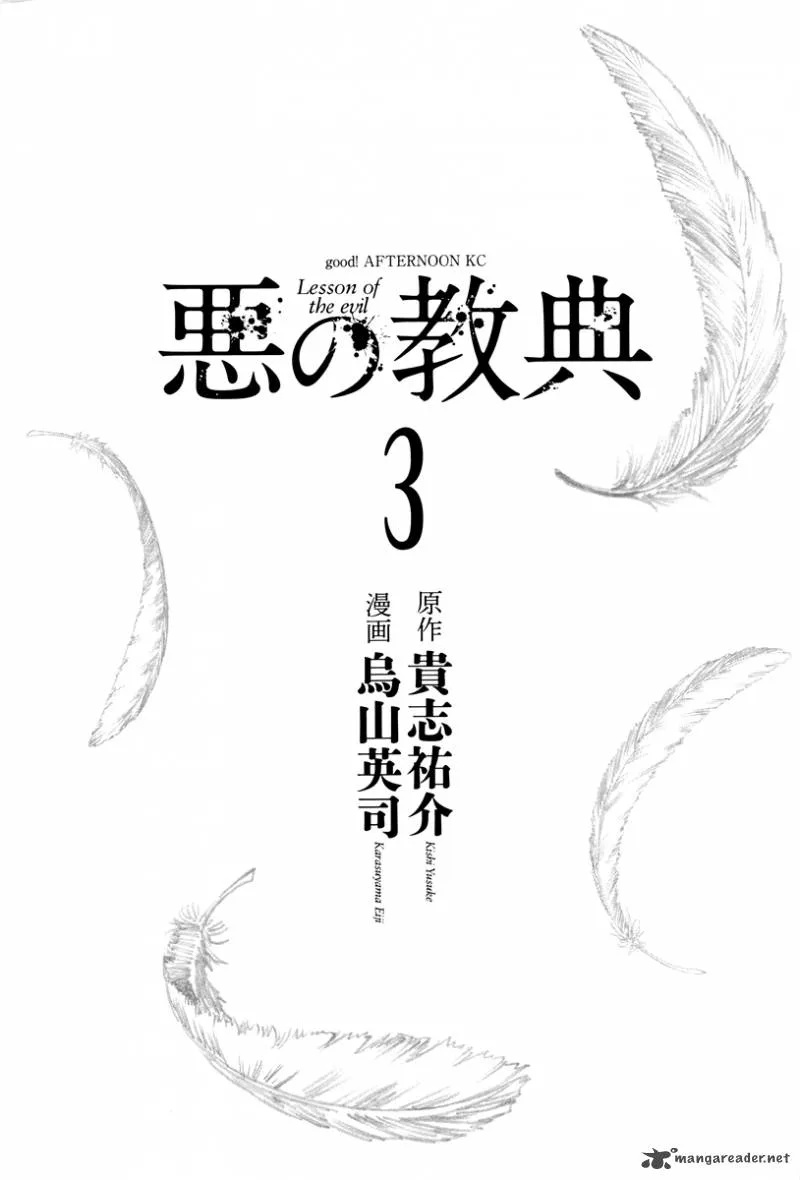 Aku no Kyouten Chapter 7 page 4