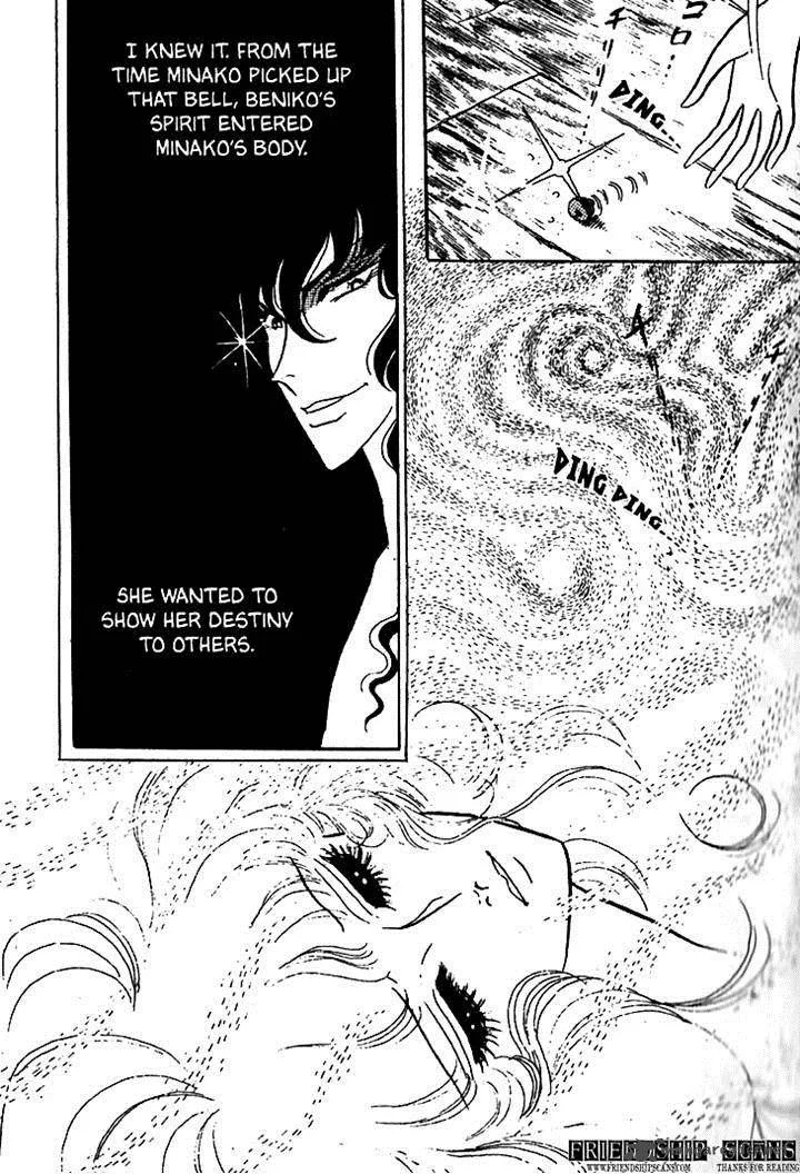 Akuma no Hanayome Chapter 10 page 30