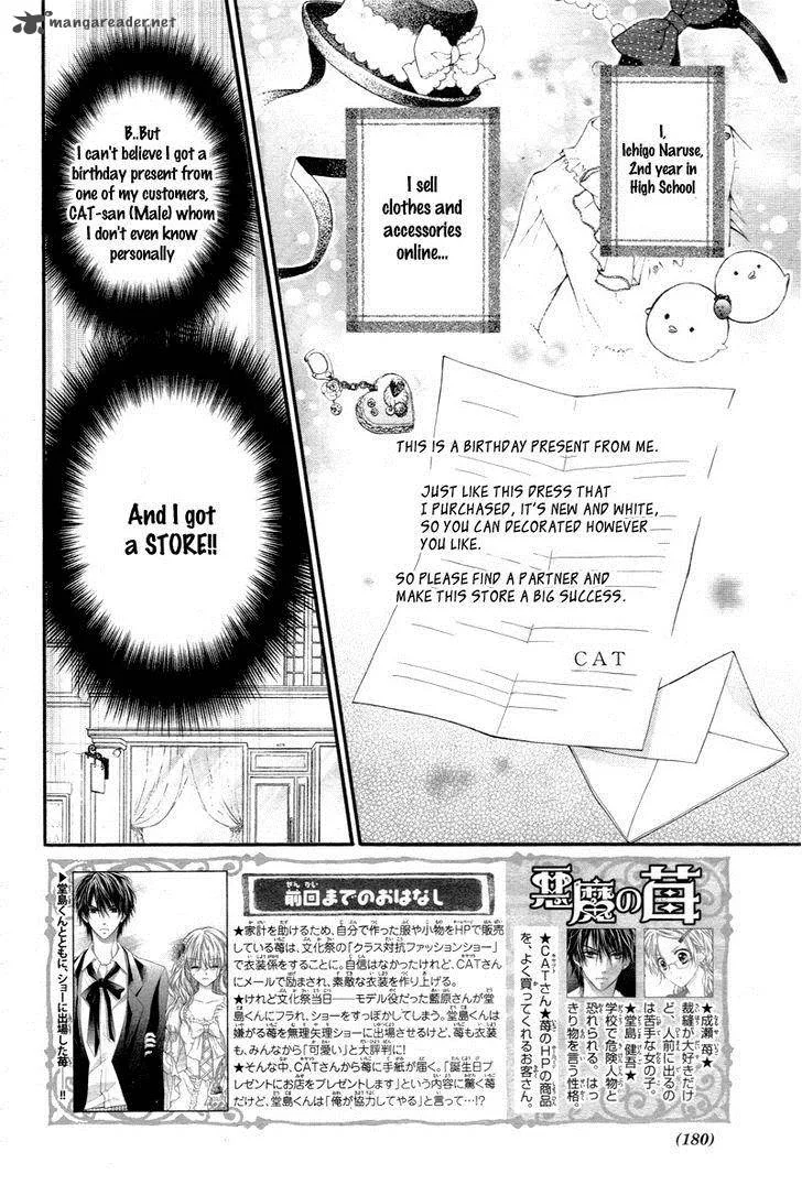 Akuma no Ichigo Chapter 2 page 5