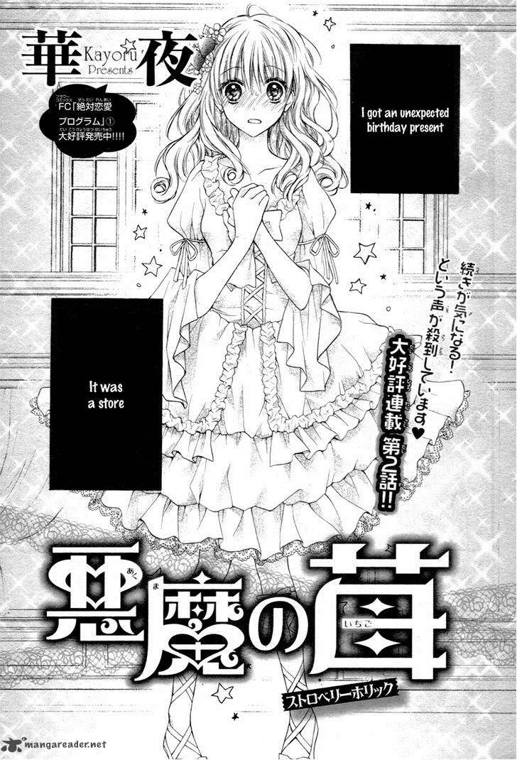 Akuma no Ichigo Chapter 2 page 4