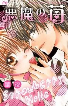 Akuma no Ichigo cover