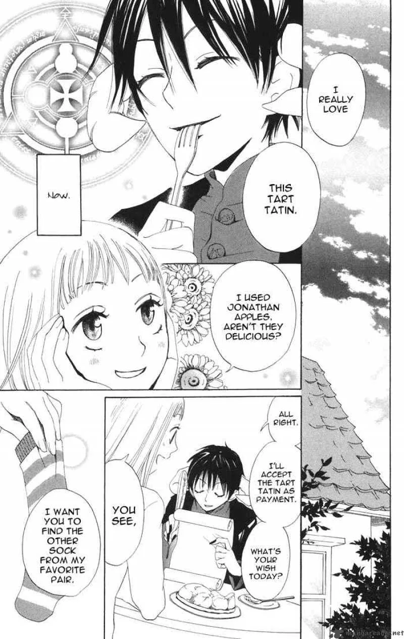 Akuma to Dolce Chapter 3 page 3