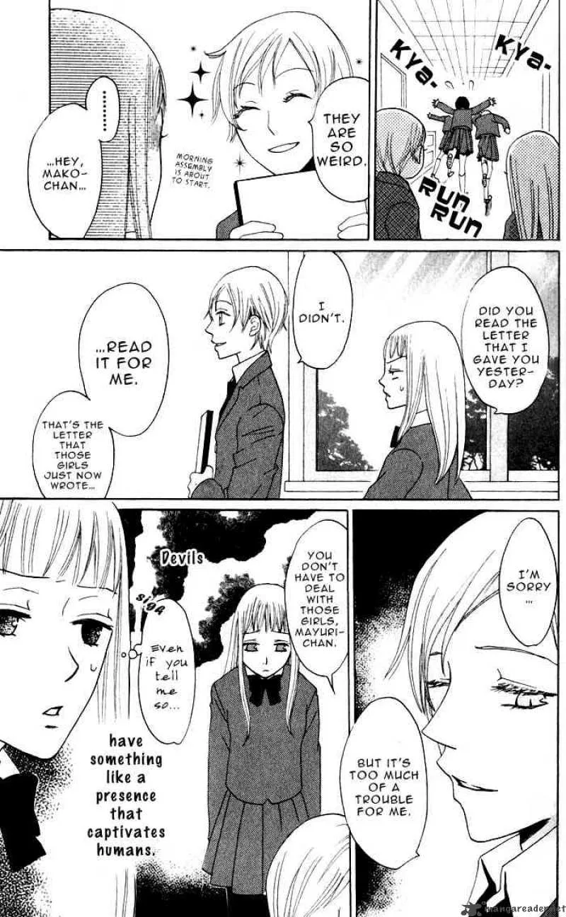 Akuma to Dolce Chapter 5 page 15