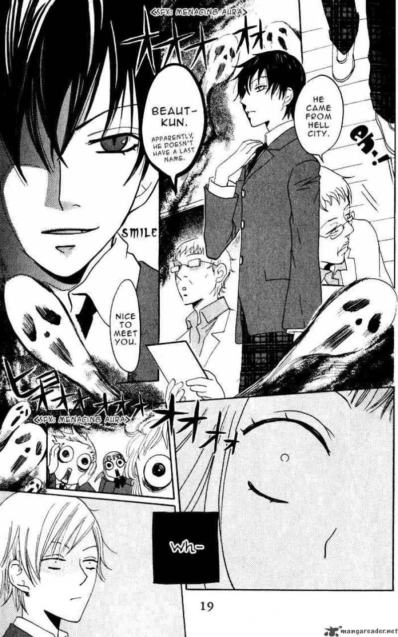 Akuma to Dolce Chapter 5 page 17