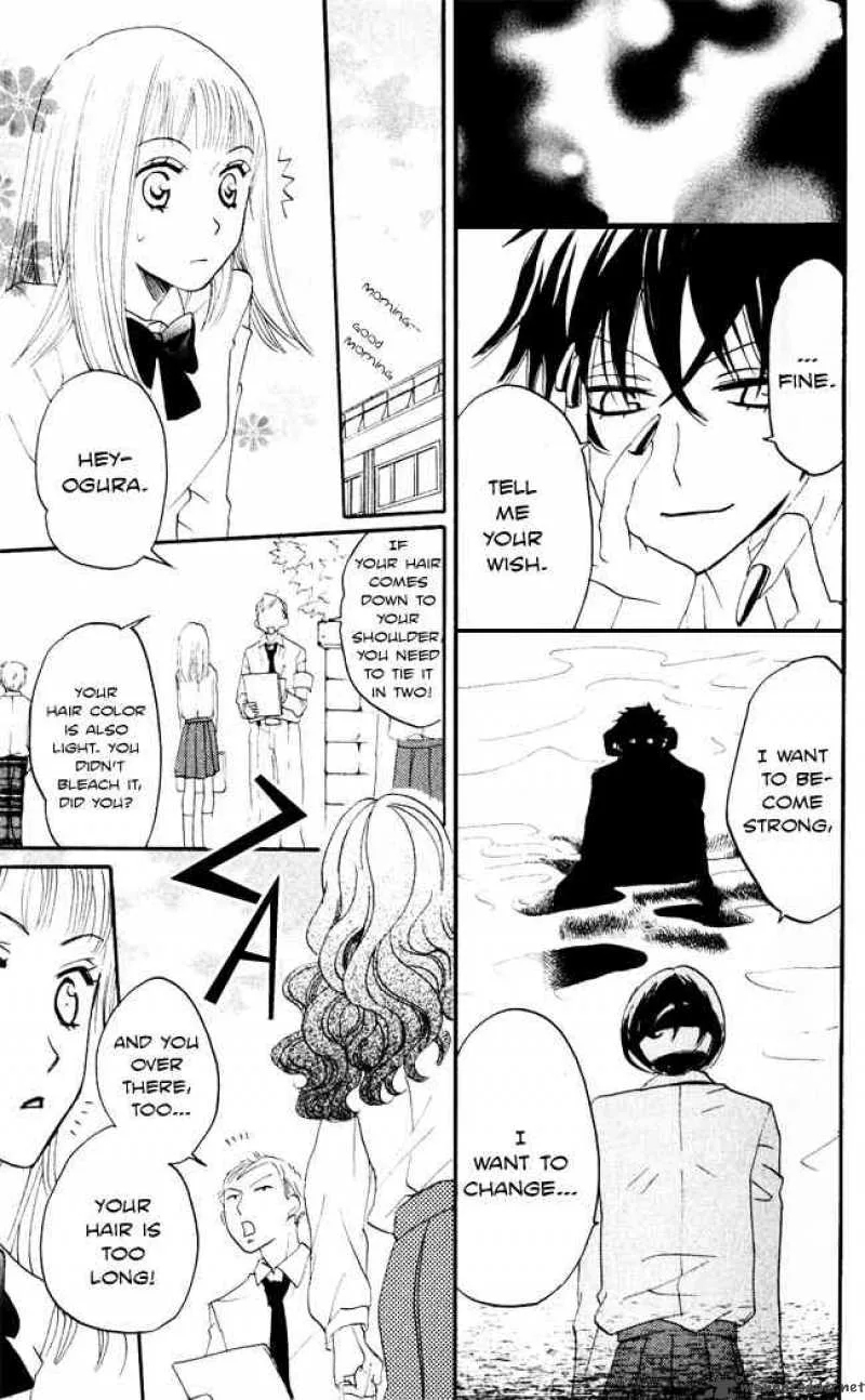 Akuma to Dolce Chapter 8 page 11