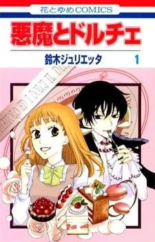 Akuma to Dolce cover