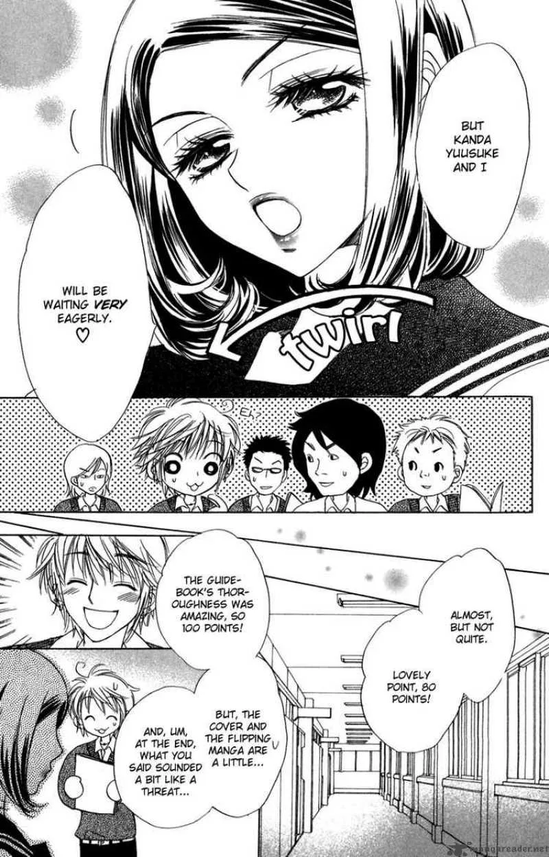 Akuma To Love Song Chapter 12 page 12