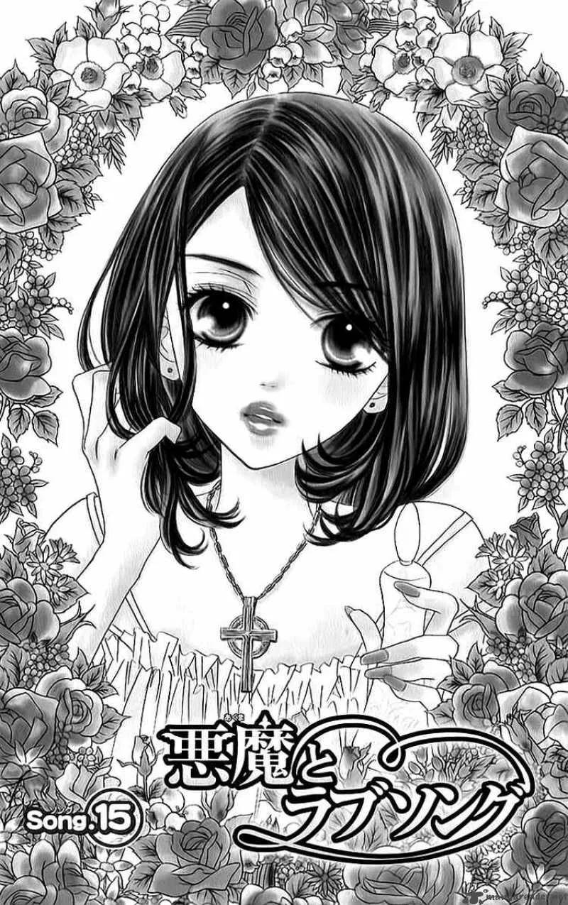 Akuma To Love Song Chapter 15 page 1