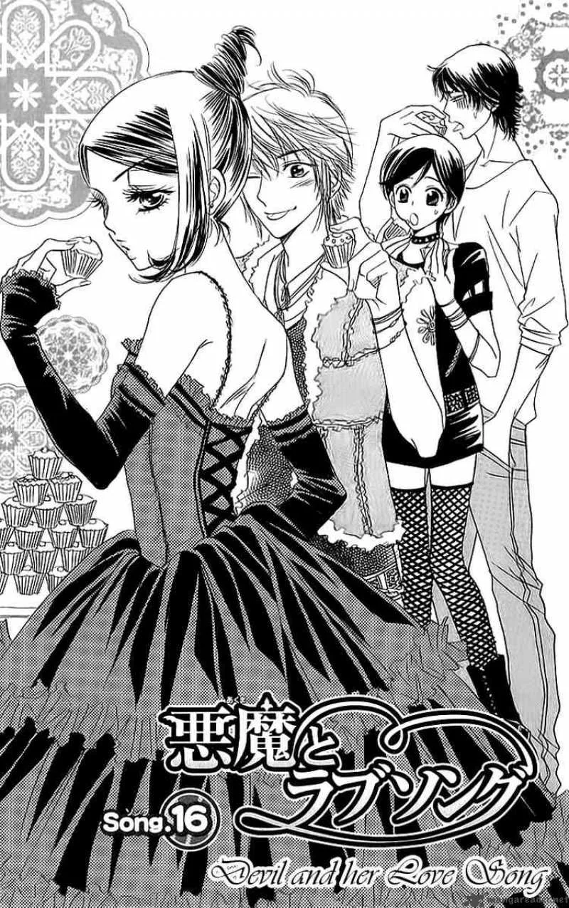 Akuma To Love Song Chapter 16 page 1
