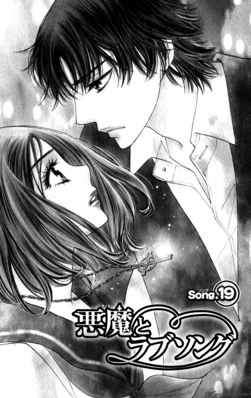 Akuma To Love Song Chapter 19 page 1