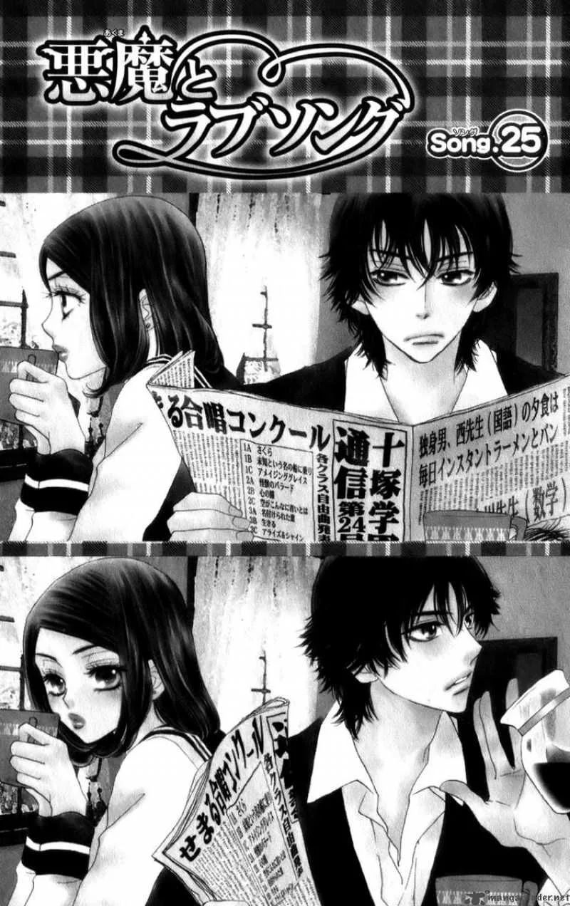 Akuma To Love Song Chapter 25 page 1