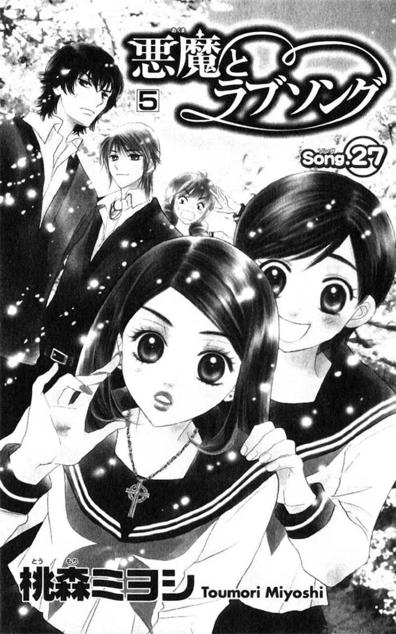 Akuma To Love Song Chapter 27 page 7