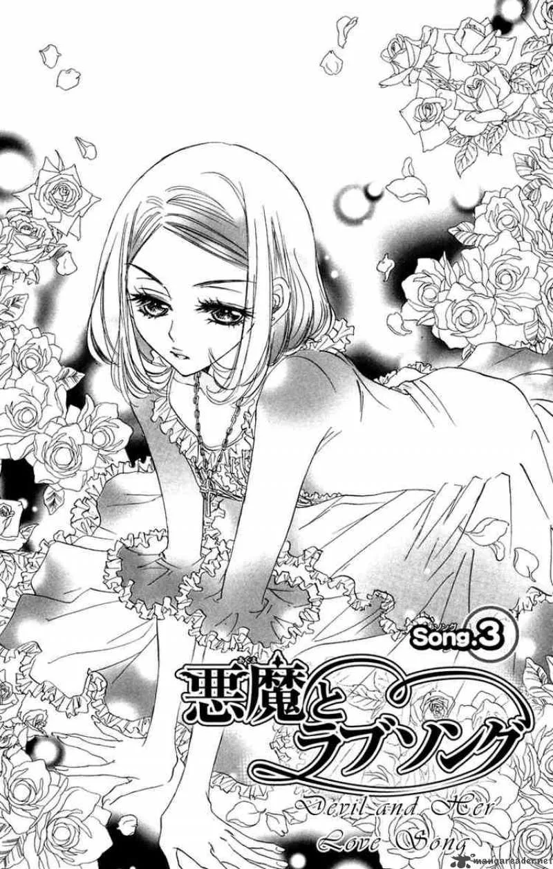 Akuma To Love Song Chapter 3 page 1