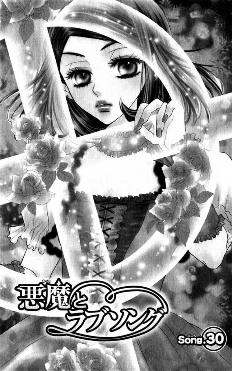 Akuma To Love Song Chapter 30 page 1