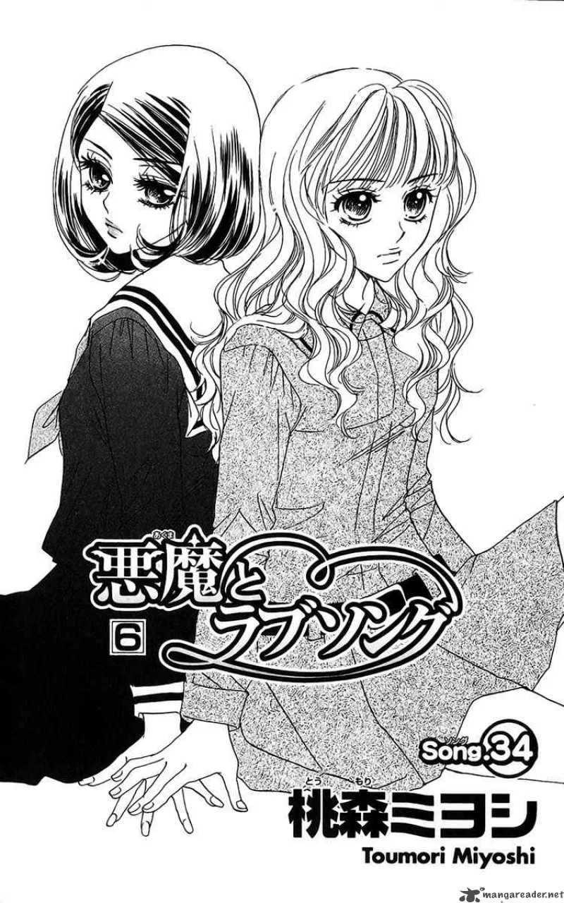 Akuma To Love Song Chapter 34 page 8