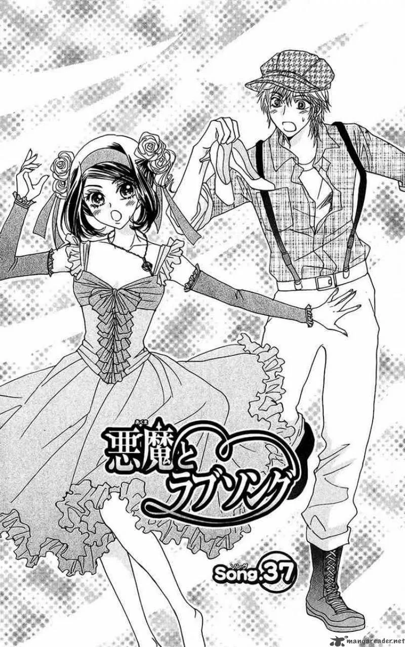 Akuma To Love Song Chapter 37 page 2