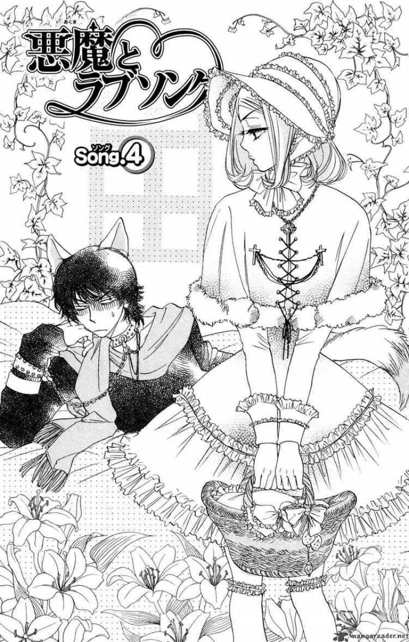 Akuma To Love Song Chapter 4 page 1