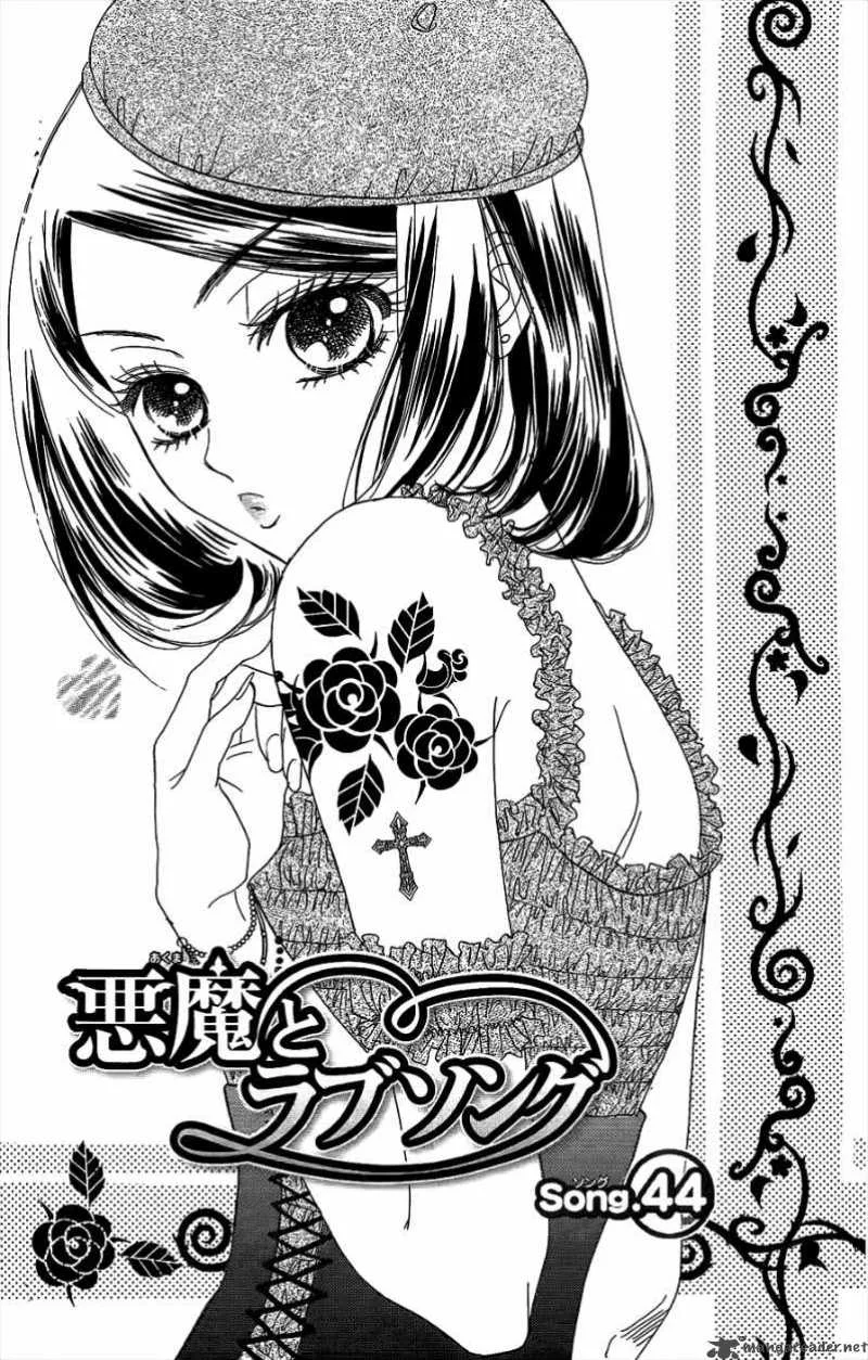 Akuma To Love Song Chapter 44 page 2