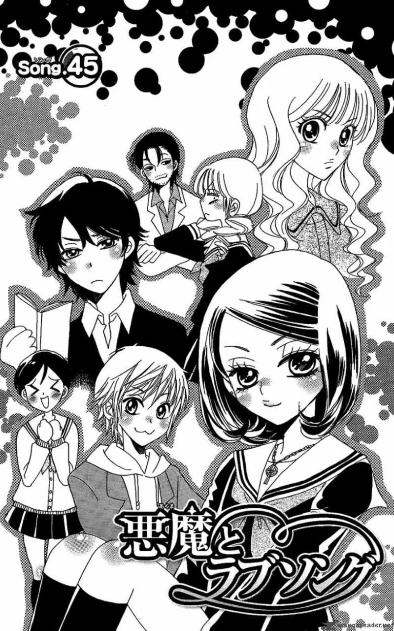 Akuma To Love Song Chapter 45 page 2