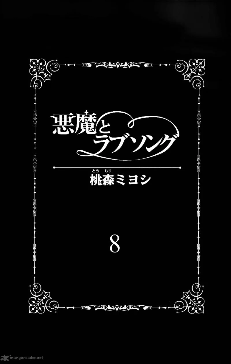Akuma To Love Song Chapter 48 page 4