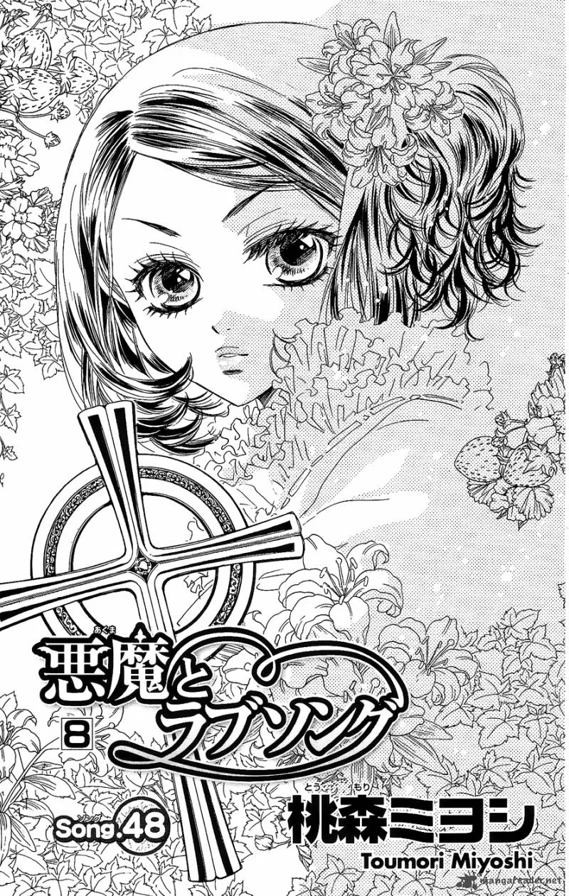 Akuma To Love Song Chapter 48 page 6