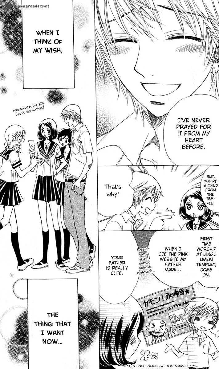 Akuma To Love Song Chapter 57 page 8