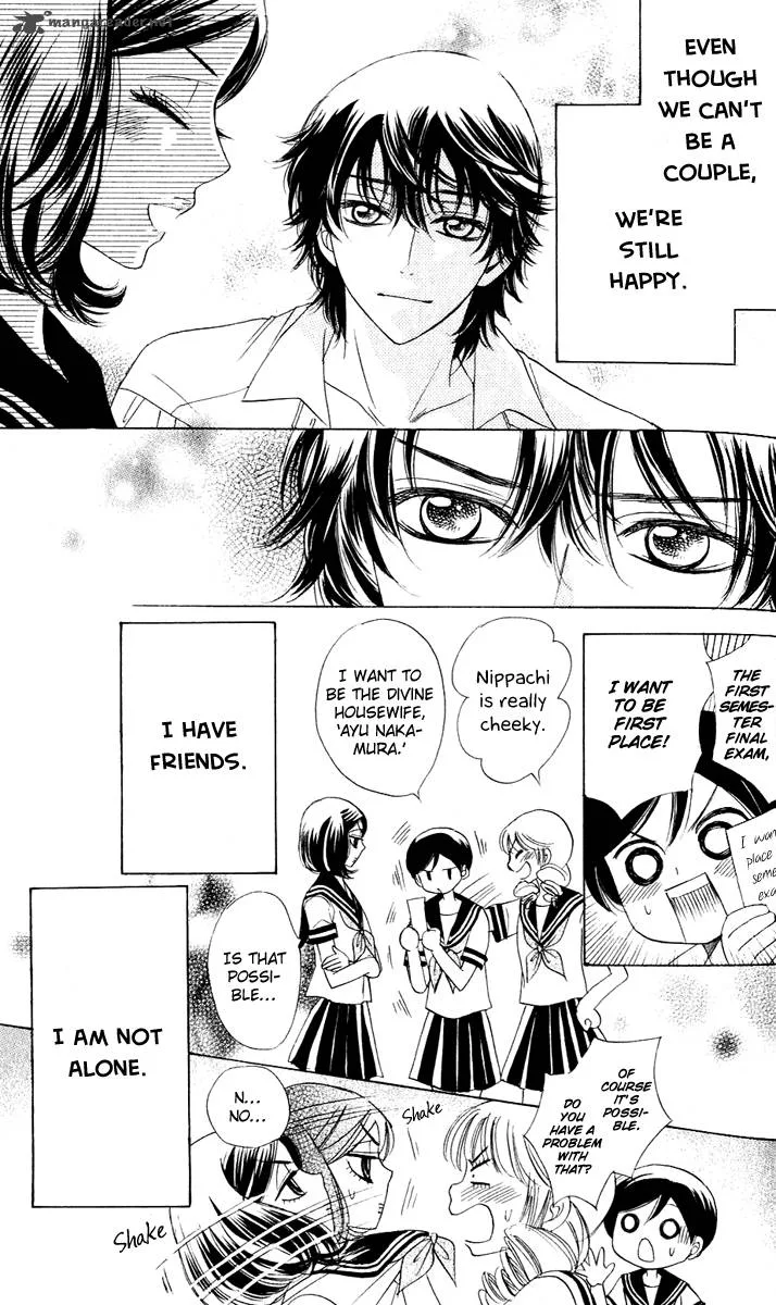 Akuma To Love Song Chapter 57 page 12