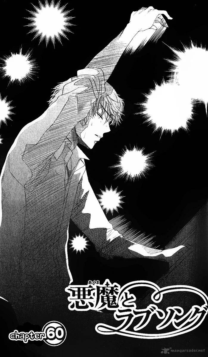 Akuma To Love Song Chapter 60 page 3