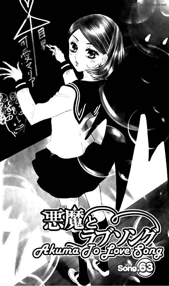Akuma To Love Song Chapter 63 page 4