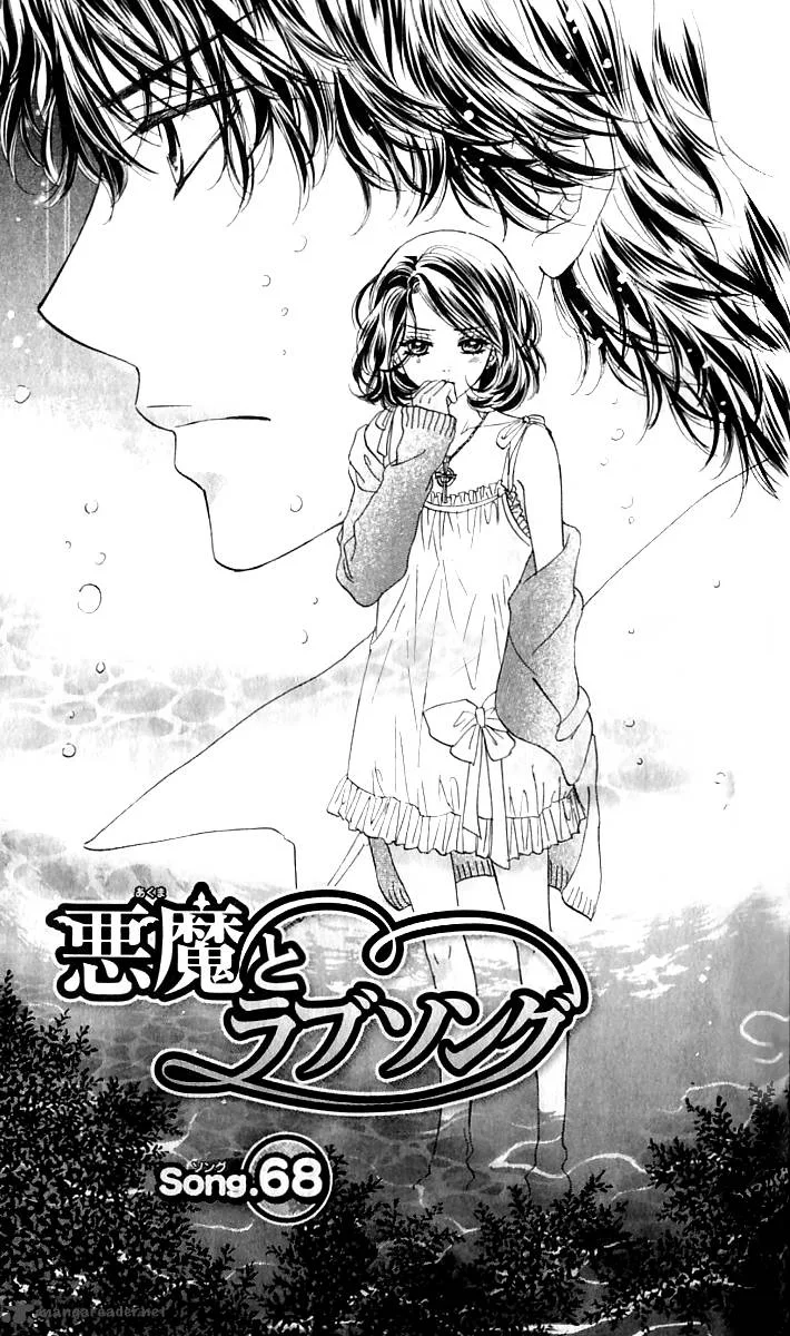 Akuma To Love Song Chapter 68 page 3