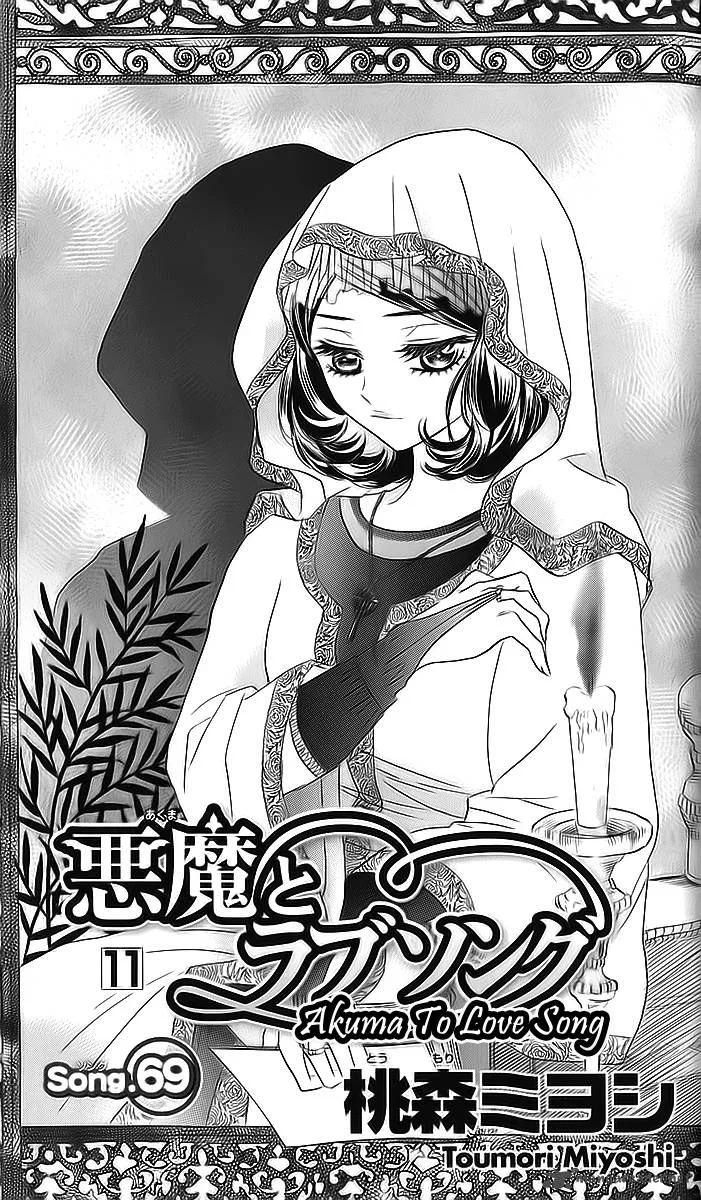 Akuma To Love Song Chapter 69 page 2
