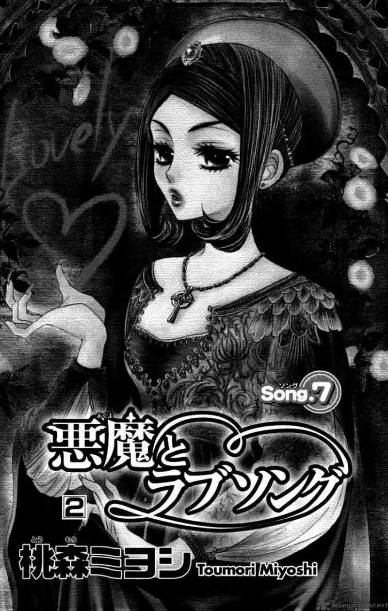 Akuma To Love Song Chapter 7 page 4